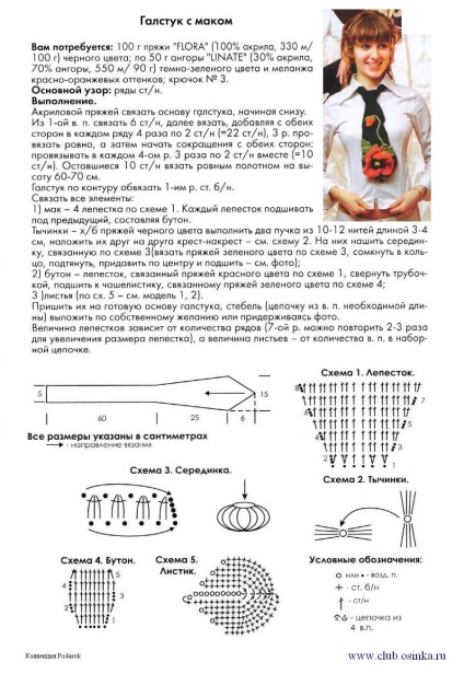 Legături croșetate - cum să legați un croșetat amigurum