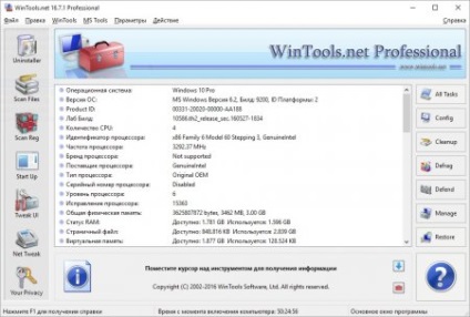 Wintools net pro 17