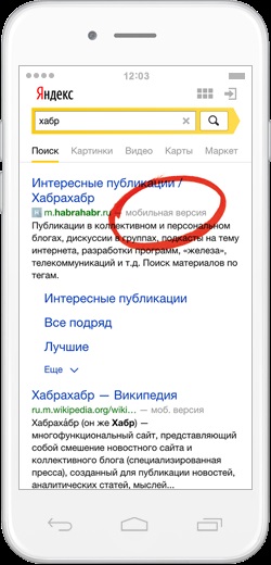 Yandex a decis să elimine eticheta 
