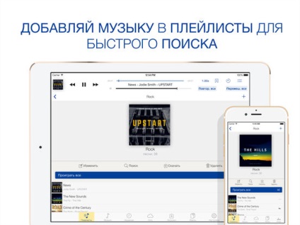 YApleer - cel mai bun player audio, aplicații pentru iphone și ipad din magazinul de aplicații