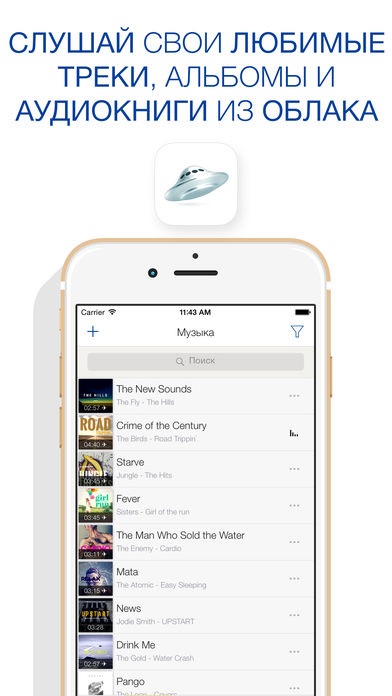 YApleer - cel mai bun player audio, aplicații pentru iphone și ipad din magazinul de aplicații