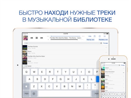 YApleer - cel mai bun player audio, aplicații pentru iphone și ipad din magazinul de aplicații