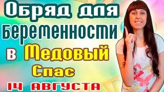 Змови і прикмети на медовий спас