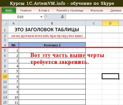 Fixarea unei părți a foii în Excel în timpul derulării