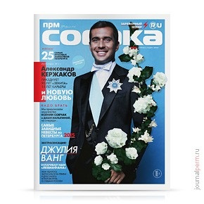 Magazine «», Perm Journals