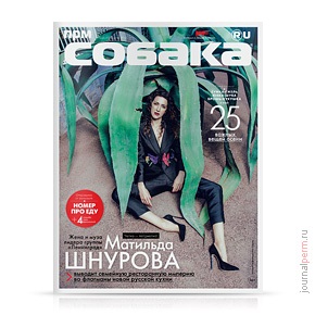 Magazine «», Perm Journals