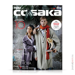 Magazine «», Perm Journals