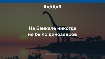 5 Fapte neașteptate despre Lacul Baikal, Baikal