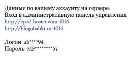 Panoul administrativ de găzduire a unei baze de date wordpress, cum să creați un site de la zero