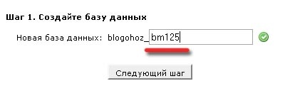 Panoul administrativ de găzduire a unei baze de date wordpress, cum să creați un site de la zero