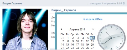 Site alternativ vkontakte sau cum să fii offline în vkontakte