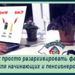 Архіви заробіток пенсіонера, блог допоможе вам освоїти інтернет бізнес