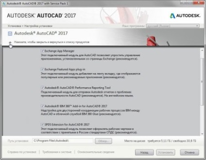 Autodesk autocad (2016) descărcați gratuit prin torrent