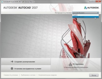 Autodesk autocad (2016) descărcați gratuit prin torrent