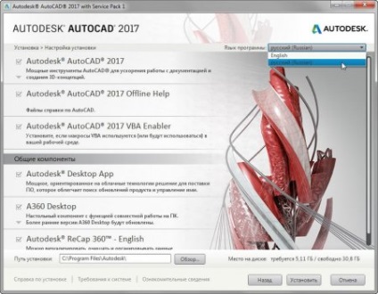 Autodesk autocad (2016) descărcați gratuit prin torrent