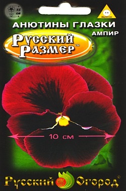 Și vă place semințele - mărimea rusească, așa cum le iubesc eu grădina, grădina - țara mamei