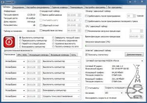 Automatizarea, temporizatoarele, oprirea și pornirea calculatorului