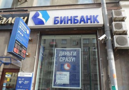 Bancheri-parteneri ai listei Gazprombank