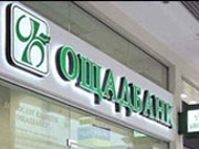 ATM Oschadbank încă nu da bani