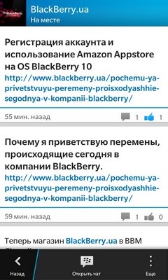 Canalele Bbm sunt acum disponibile pentru utilizatorii de blackberry 10