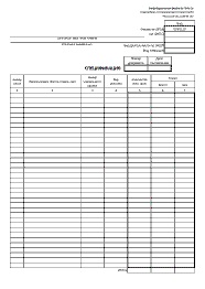Forme de documente privind contabilitatea mărfurilor