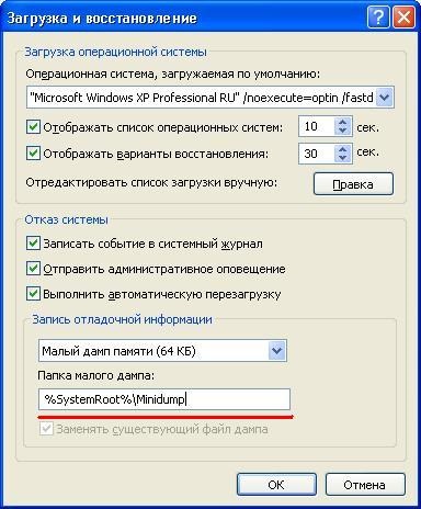 Mi az a dump, hogyan lehet engedélyezni azt és miért, a portál a számítógépekről és a háztartási készülékekről