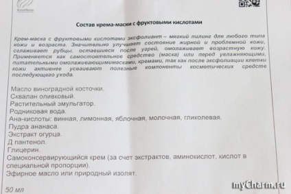 Pentru masca crema de curățare profundă a pielii cu acizi de fructe - mască de cremă kremdoma cu fructe