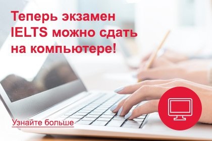 Ielts vizsga Novorossiysk - ielts bizonyítványban