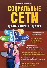 Elena Lebedeva - cum să câștigi bani pe internet (cartea necesară) - o carte, recenzii, recenzii