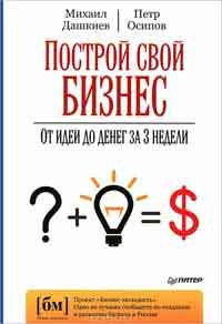 Elena Lebedeva - hogyan lehet pénzt keresni az interneten (a szükséges könyv) - könyv, vélemények, vélemények
