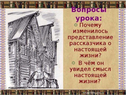 Fyodor Abramov - cai de lemn