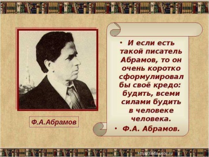 Fyodor Abramov - cai de lemn