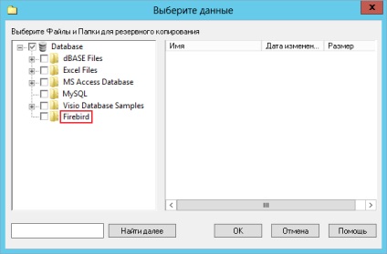 Firebird de backup și restaurare a bazelor de date