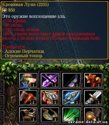 Hyde despre viața în arenă - ghiduri despre DotA - ce să colectezi pentru eroii din cutie