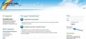 Gogetlinks - promovare eficientă și câștiguri bune, blog - viață pe net