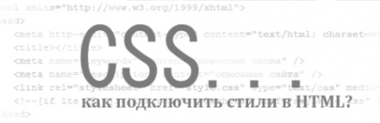 Html - lecke 3 a css stílusok összekapcsolása a sablonban