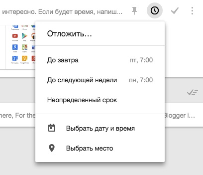 Inbox din Gmail, Chrome în limba rusă