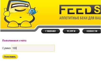 Instrucțiuni pentru lucrul cu webmoney