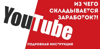 Câștiguri instrucțiuni pentru informații detaliate pe YouTube pentru începători, moedobro