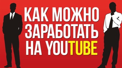 Câștiguri instrucțiuni pentru informații detaliate pe YouTube pentru începători, moedobro