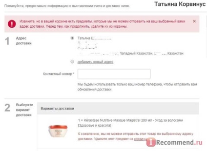 Internet-shop de produse cosmetice și parfumerie - 