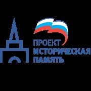 Történelmi emlék - az egyesült Oroszország projektjei