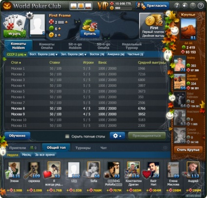 Cum se joacă online Clubul de poker online