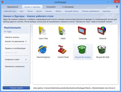 Як змінити іконки в windows 8