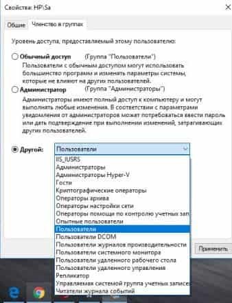 Cum de a schimba tipul de cont de utilizator în Windows 10, în săptămânile de asistență tehnică