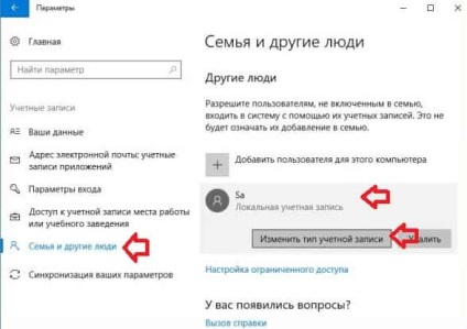 Як змінити тип облікового запису користувача в windows 10, будні технічної підтримки