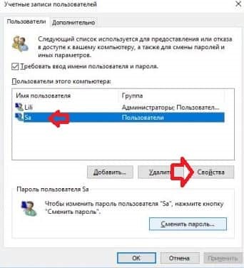 A felhasználói fiók típusának megváltoztatása Windows 10-ben, a technikai támogatás hétköznapjai