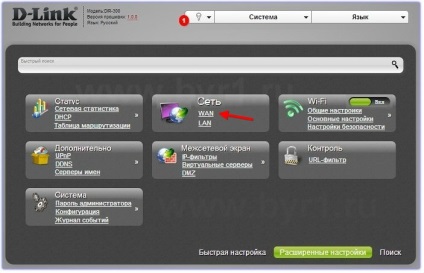 Cum se configurează Internetul pe router d link 300