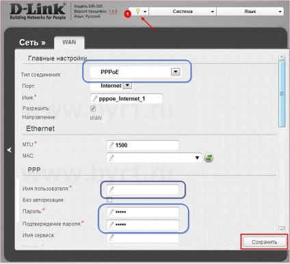 Cum se configurează Internetul pe router d link 300