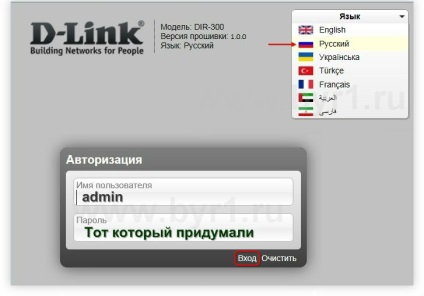 Як налаштувати інтернет на роутері d link dir 300